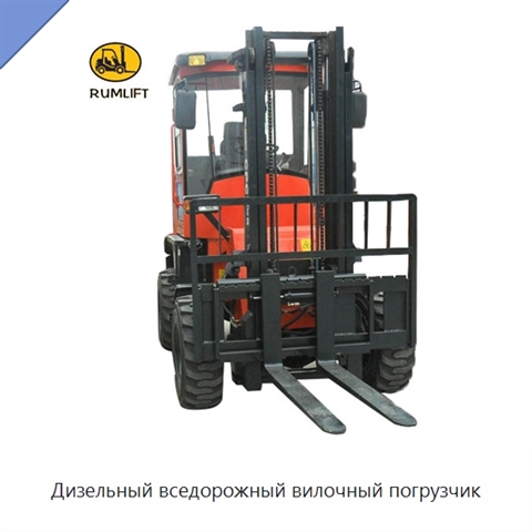 Дизельный вседорожный вилочный погрузчик