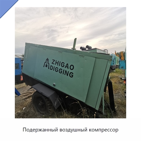 Подержанный воздушный компрессор