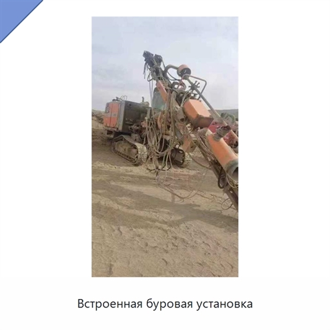 Встроенная буровая установка