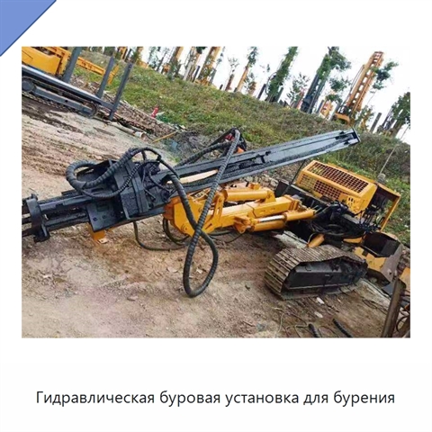 Гидравлическая буровая установка для бурения