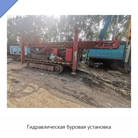 Гидравлическая буровая установка