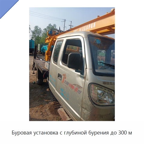 Буровая установка с глубиной бурения до 300 м