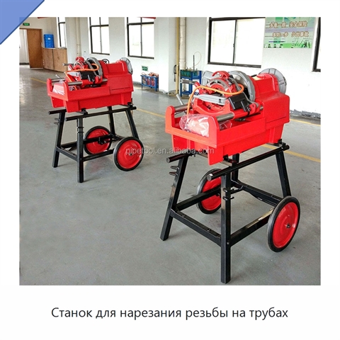 Станок для нарезания резьбы на трубах