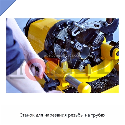 Станок для нарезания резьбы на трубах