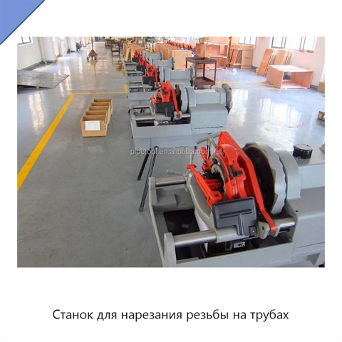 Станок для нарезания резьбы на трубах