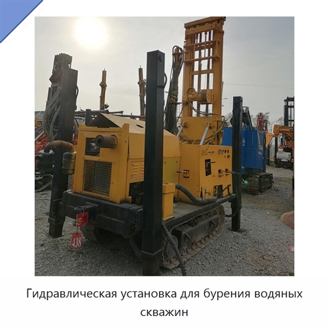Гидравлическая установка для бурения водяных скважин