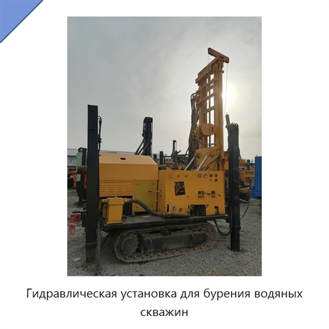 Гидравлическая установка для бурения водяных скважин