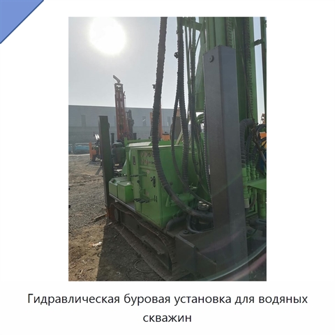 Гидравлическая буровая установка для водяных скважин