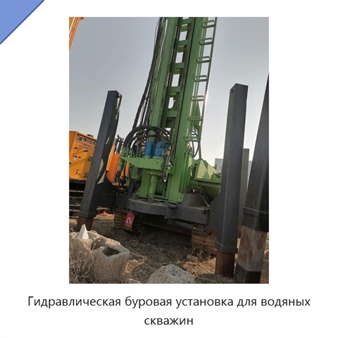 Гидравлическая буровая установка для водяных скважин