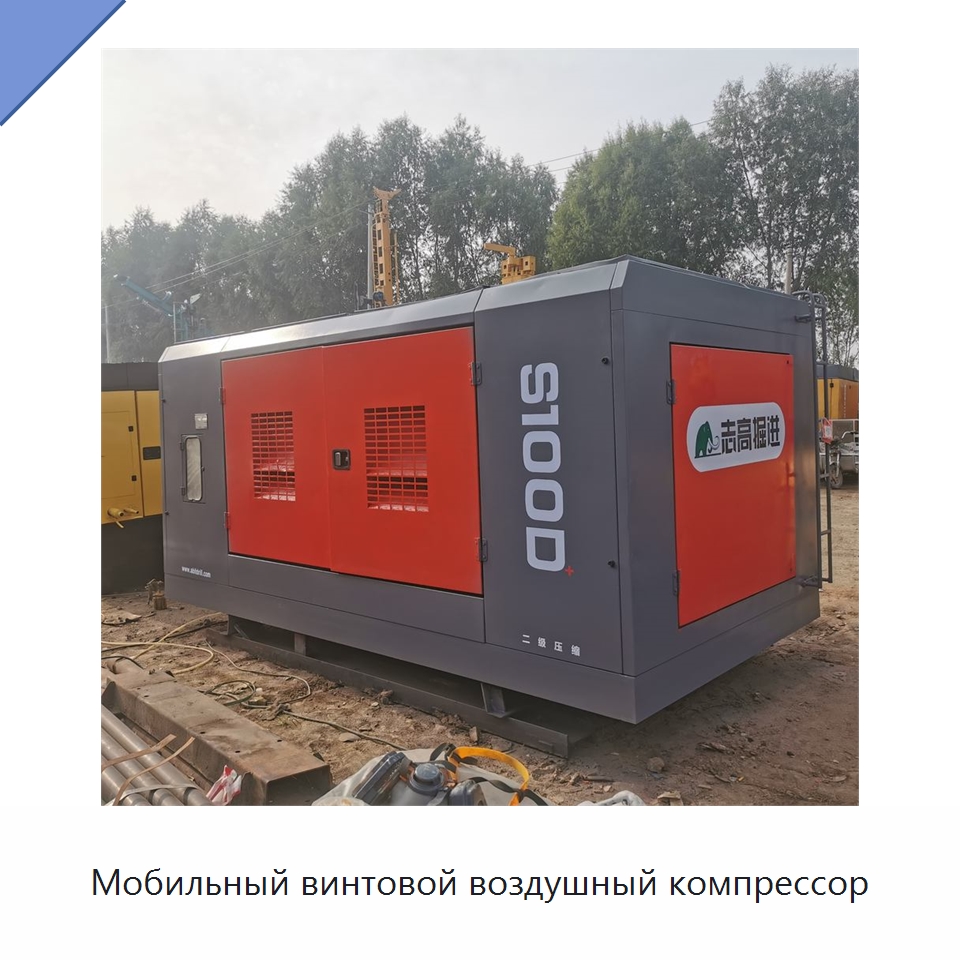 Мобильный винтовой воздушный компрессор — Промышленные компрессоры