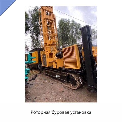 Роторная буровая установка