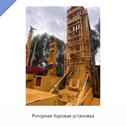 Роторная буровая установка