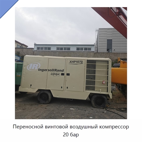 Переносной винтовой воздушный компрессор 20 бар