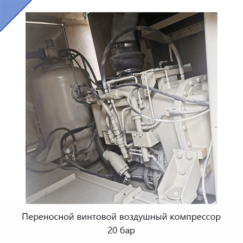 Переносной винтовой воздушный компрессор 20 бар