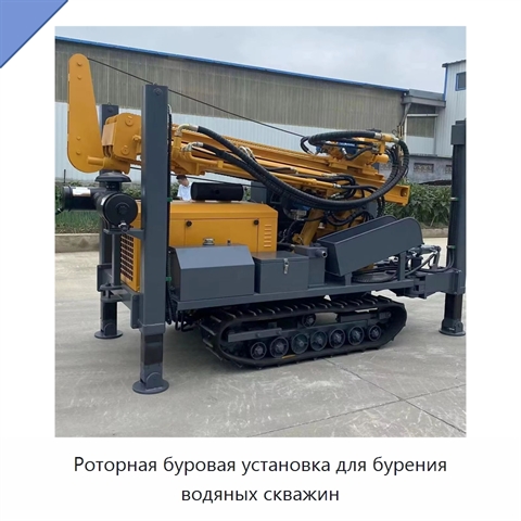 Роторная буровая установка для бурения водяных скважин
