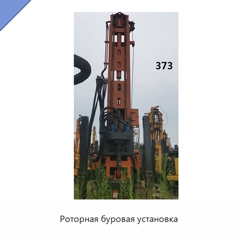 Роторная буровая установка