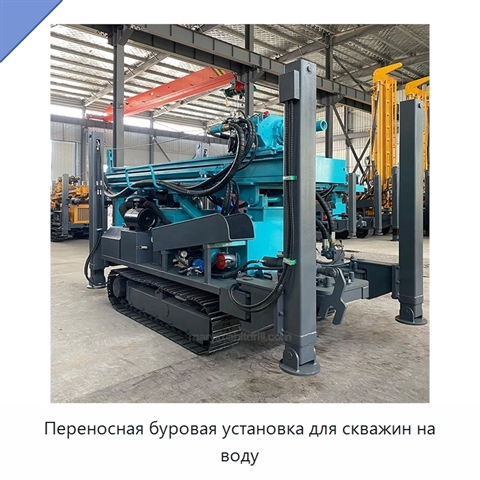 Переносная буровая установка для скважин на воду