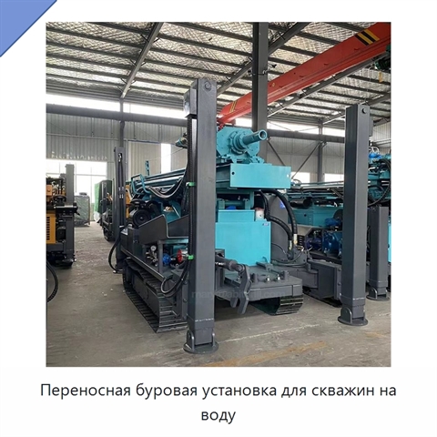 Переносная буровая установка для скважин на воду