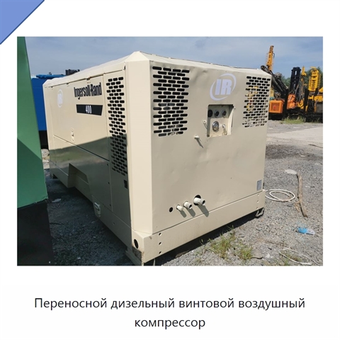 Переносной дизельный винтовой воздушный компрессор