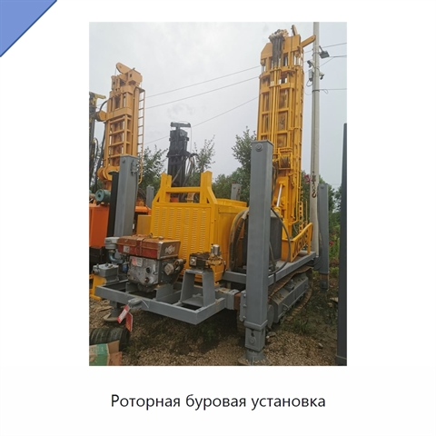 Роторная буровая установка