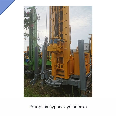 Роторная буровая установка