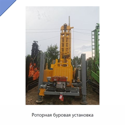 Роторная буровая установка