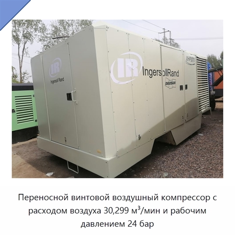 Переносной винтовой воздушный компрессор с расходом воздуха 30,299 м³/мин и рабочим давлением 24 бар