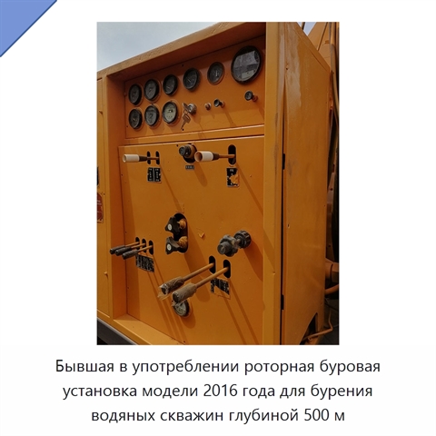 Бывшая в употреблении роторная буровая установка модели 2016 года для бурения водяных скважин глубиной 500 м