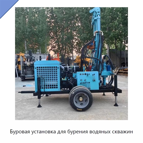 Буровая установка для бурения водяных скважин