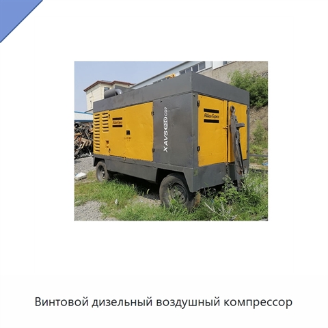 Винтовой дизельный воздушный компрессор