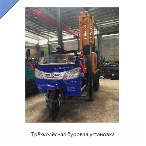Трёхколёсная буровая установка