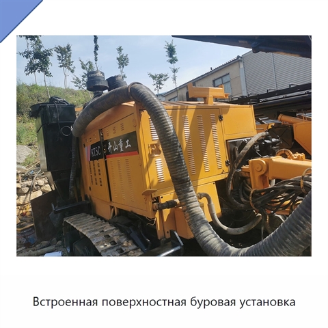 Встроенная поверхностная буровая установка