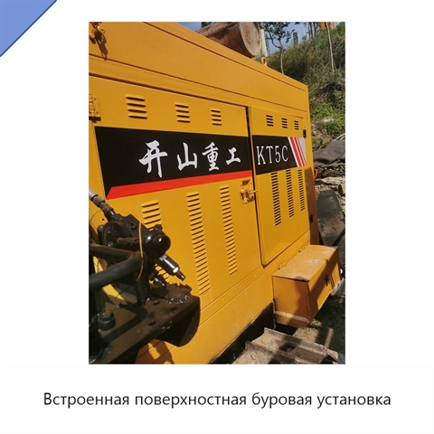 Встроенная поверхностная буровая установка