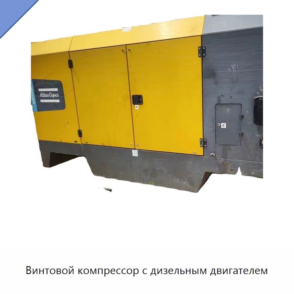 Винтовой компрессор с дизельным двигателем — Промышленные компрессоры