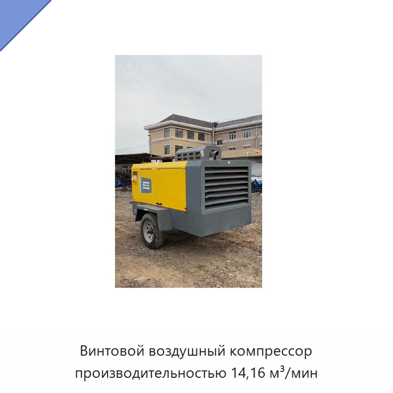 Винтовой воздушный компрессор производительностью 14,16 м³/мин — Промышленные компрессоры