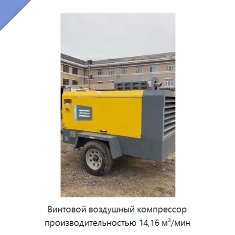 Винтовой воздушный компрессор производительностью 14,16 м³/мин