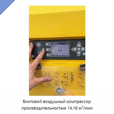 Винтовой воздушный компрессор производительностью 14,16 м³/мин
