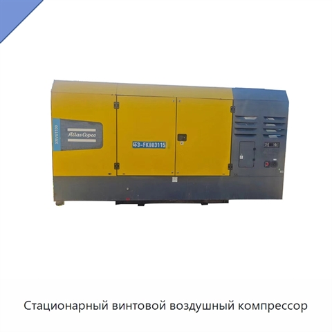 Стационарный винтовой воздушный компрессор
