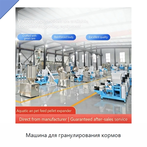 Машина для гранулирования кормов