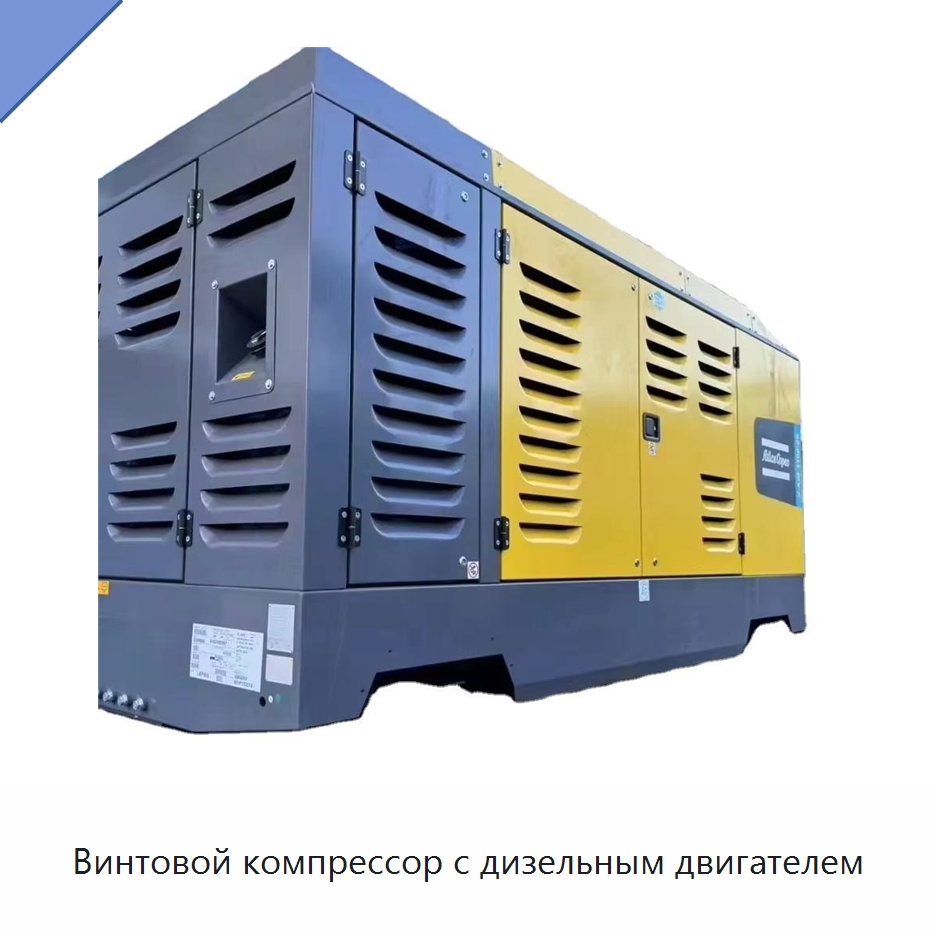 Винтовой компрессор с дизельным двигателем — Промышленные компрессоры