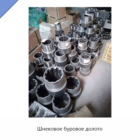 Шнековое буровое долото