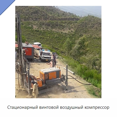 Стационарный винтовой воздушный компрессор