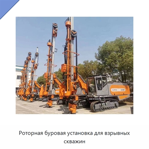 Роторная буровая установка для взрывных скважин