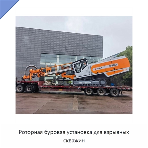 Роторная буровая установка для взрывных скважин
