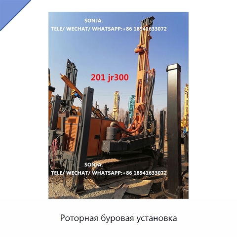 Роторная буровая установка