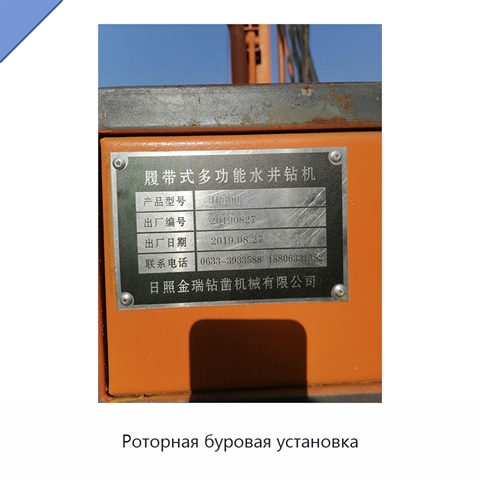 Роторная буровая установка
