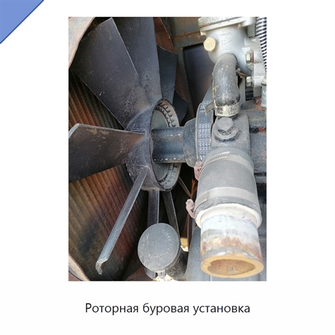 Роторная буровая установка