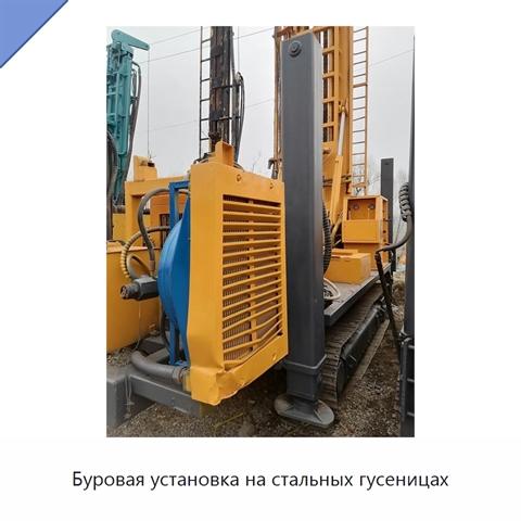 Буровая установка на стальных гусеницах