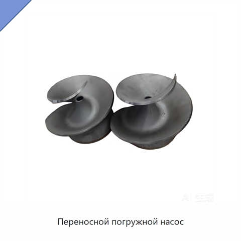 Переносной погружной насос