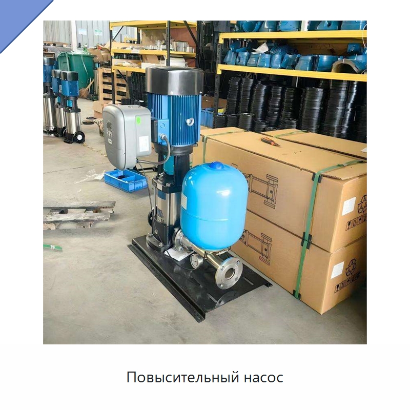 Повысительный насос — Насосы